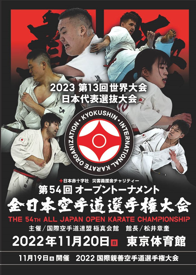 affiche 54 all japan open karate championship kyokushinkai